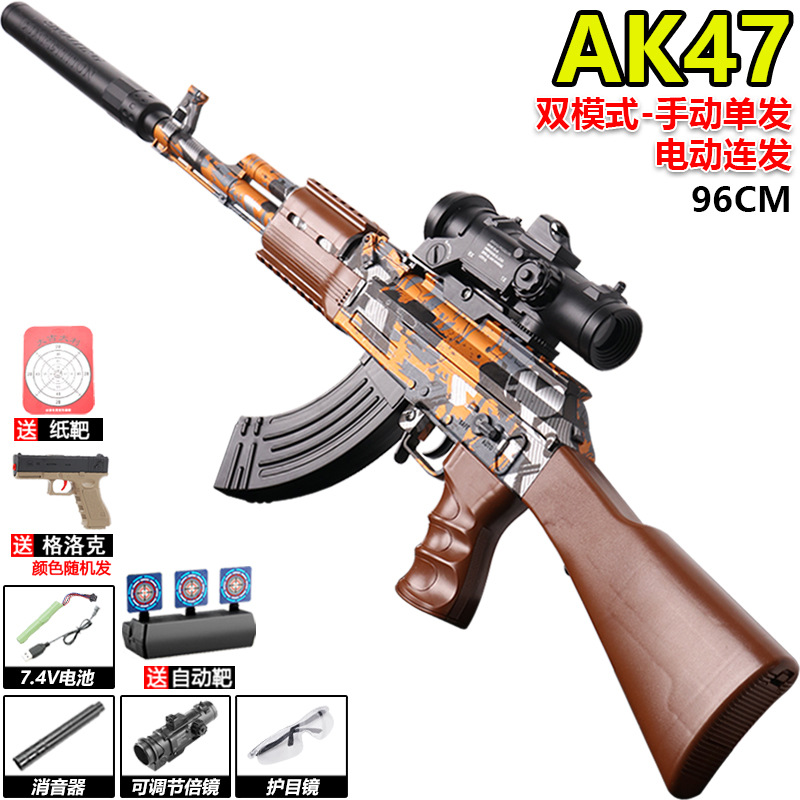 Manual + electric-AK47 Orange comes standard with [e-commerce box] 96CM