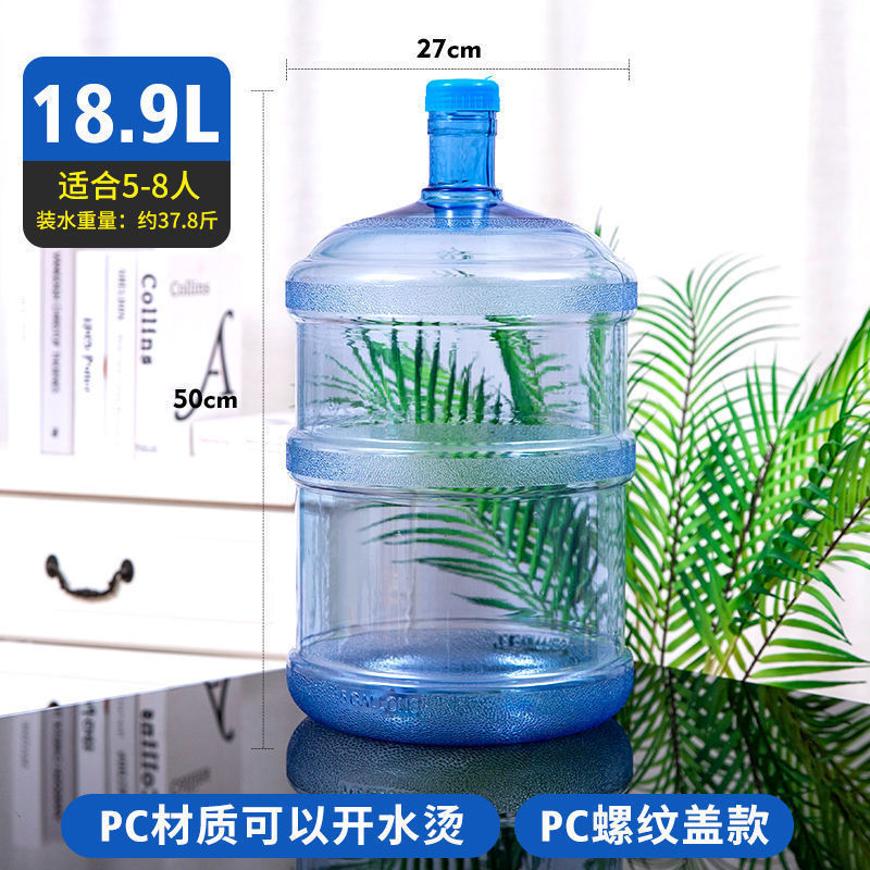 家用饮水机桶纯净水桶矿泉水桶桶装水桶//带盖/全新料/加厚|undefined