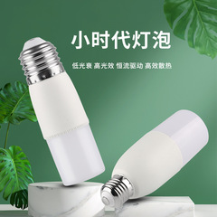 Small Town Column Shaped Ball Lamp E27 Spiral Socket Bulb 5W 10W 15W Plastic Coated Aluminum Energy Saving Bulb Wholesale