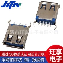 USB3.0A母直插卷边13.7H蓝胶芯180度弯脚USB连接器母头弯脚立式us