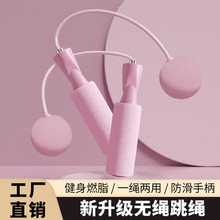 网红大球无绳款跳绳可调节负重两用运动成人款专业体育用品健身