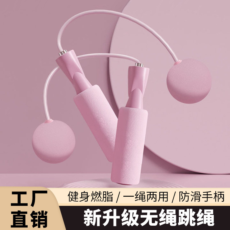 Internet Celebrous Big Ball Cordless Rope Skipping Adjustable Weight-bearing Dual-purpose Sports Adult Professional Sports Goods Fitness