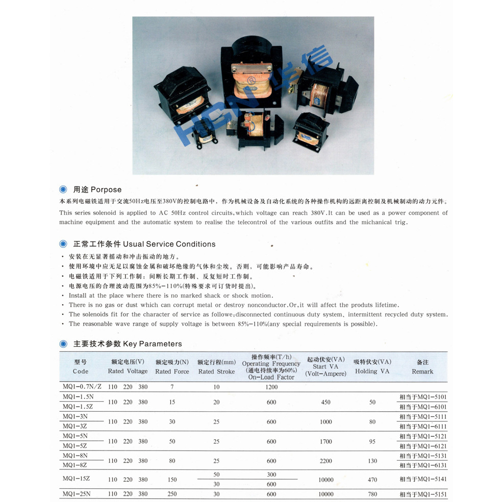 ���� HCN ǣ������� MQ1-0.7N 1.5N 3N ����ϵ ����  AC220 380V