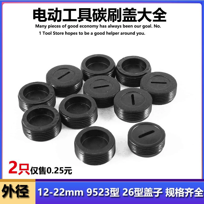 Крышки с карбоновой щеткой Различные модели электроинструменты универсальные аксессуары Угловая шлифовальная машина Ручная дрель электрический молоток