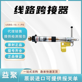 USBS-15-1-PS��·�����ؓ�������_�P������I�ø����^�߉�������