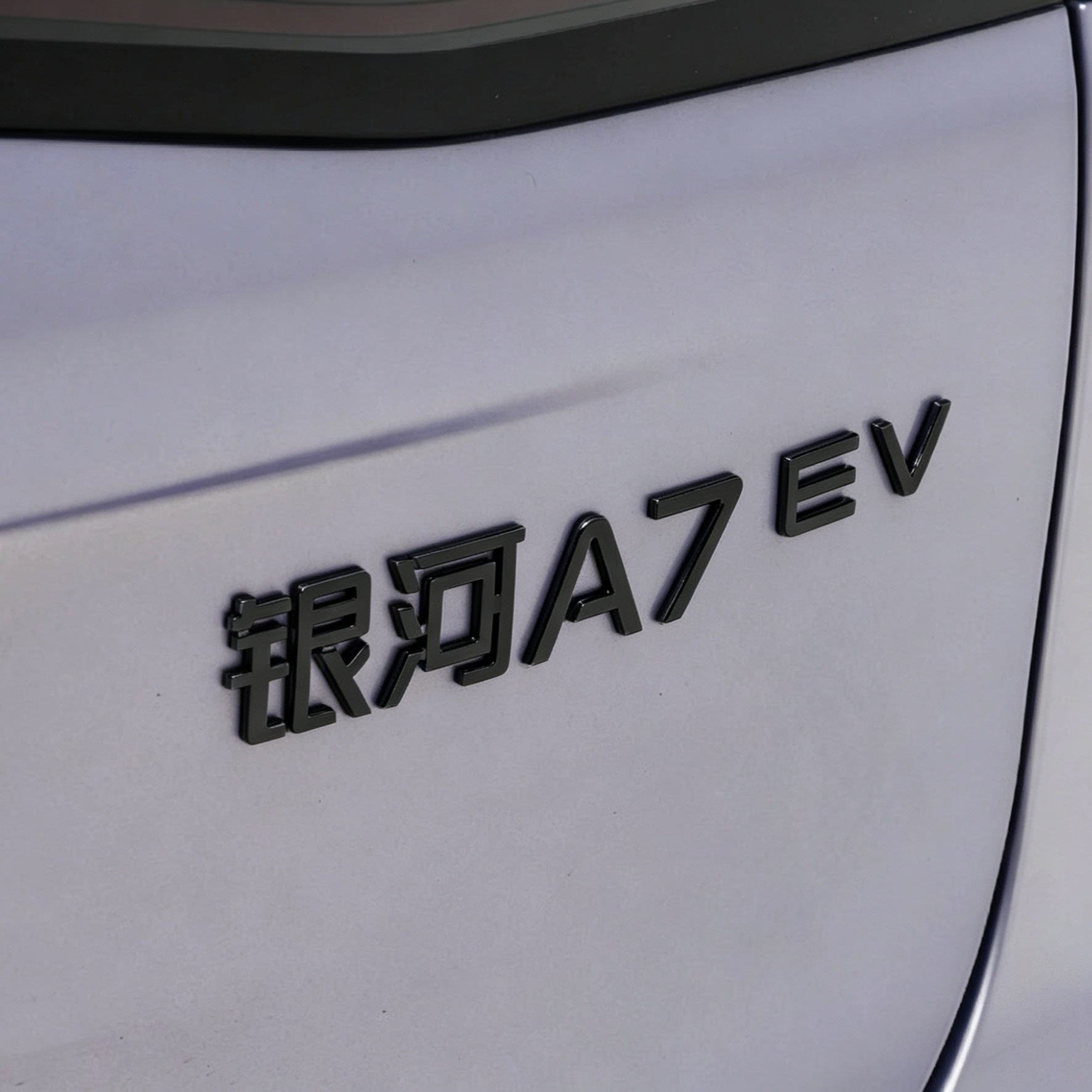 Suitable for Geely Galaxy A7/ Personalized blackened car rear emblem modification, Black Warrior non-destructive installation
