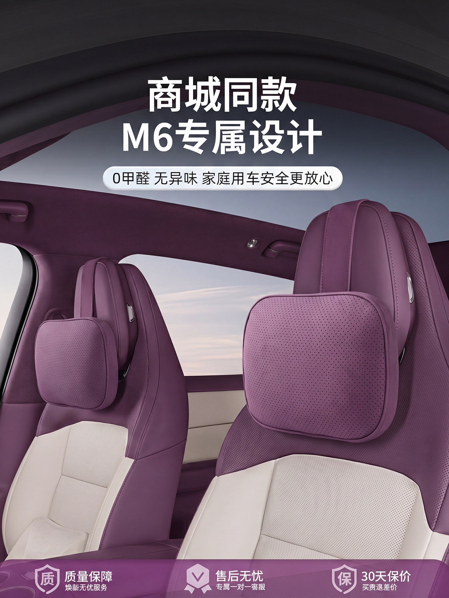 Suitable for 26 models of Wenjie M6 headrests, lumbar supports, neck pillows, and lumbar cushions, same style as in the mall, car interior decoration accessories