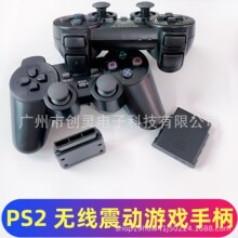 ps2无线游戏手柄 ps2游戏手柄 ps2震动手柄