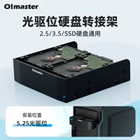 Кронштейн преобразования жёсткого диска Olmaster MR8802 5,25" к 3,5" , поддерживает 2,5/3,5/SSD, чёрный
