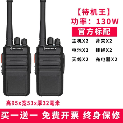 Site Wholesale Other Automotive Communications - standby-king-super-long-standby-buy-1-get-1-free