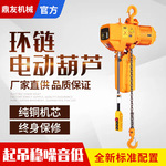 环链葫芦带跑车HHBB鬼头式0.5吨1吨2吨环链电动葫芦起重机吊机