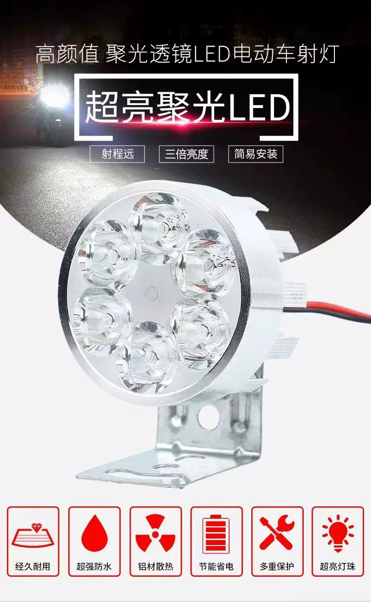 Electric vehicle lights, LED high-intensity headlights, motorcycle lights, super-bright headlights, LED high-intensity lights, 12V-85V universal