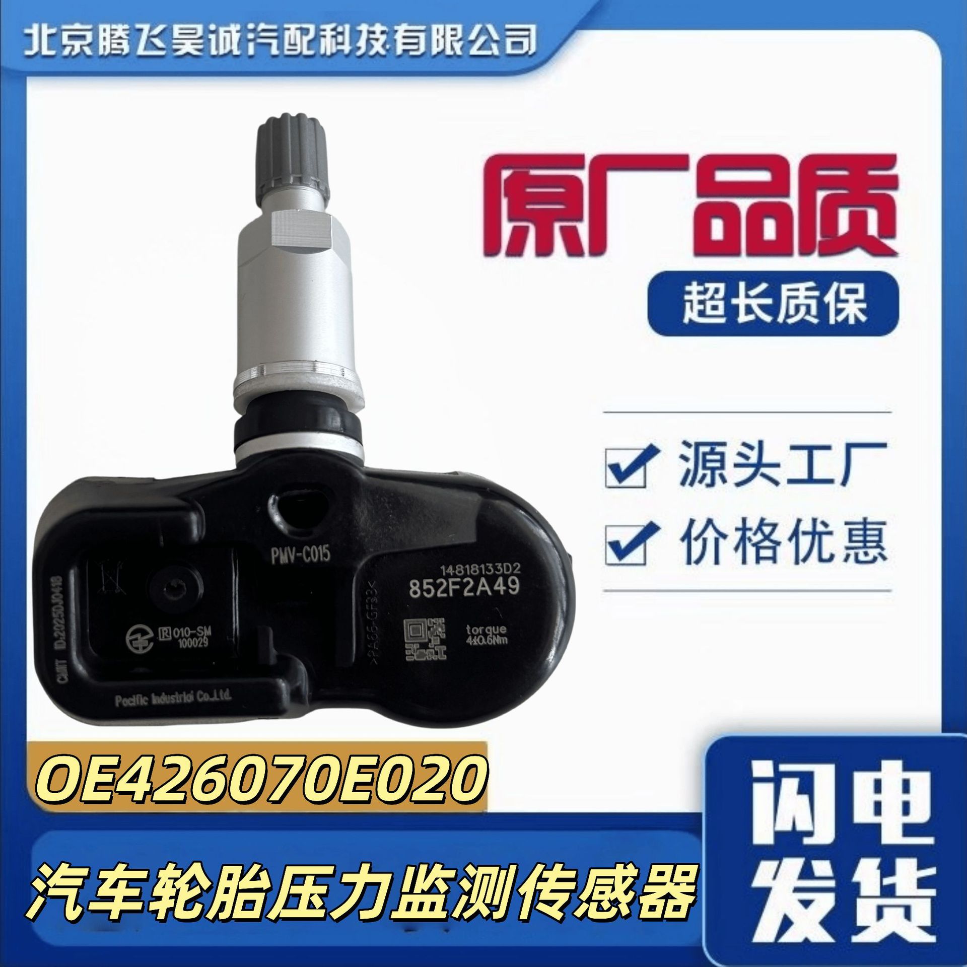 Oe426070E020 Car Tire Pressure Monitor Tire Pressure Sensor