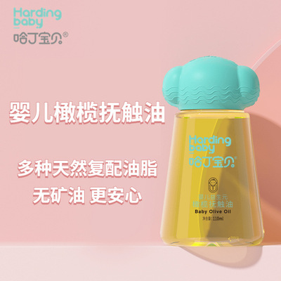 Harding baby baby 110ml natural Olives Body Oil Massage Oil Baby oil Mineral oil