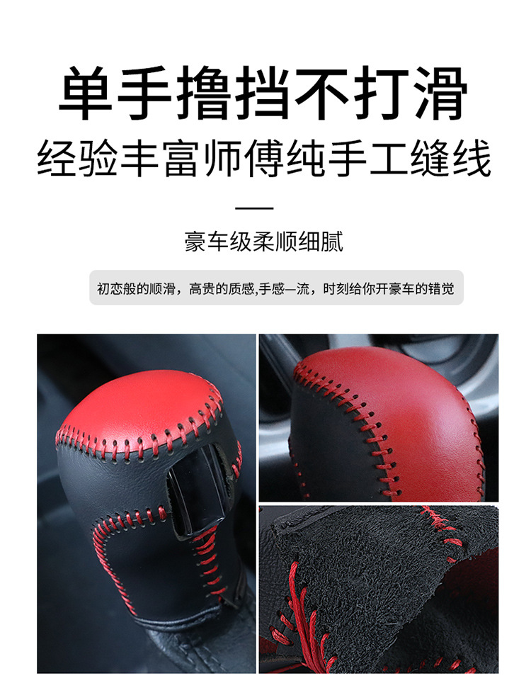 Volkswagen 12-20-23 New Magotan Special Gear Handlebar Cover B8 Modified Decorative Leather Gear Handlebar Cover