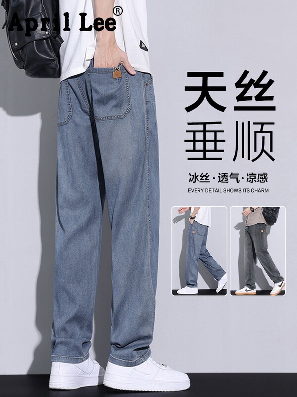 April Lee Tencel Straight-Leg Jeans Men's Summer Thin Ice Silk Washed Loose Casual Long Pants Men