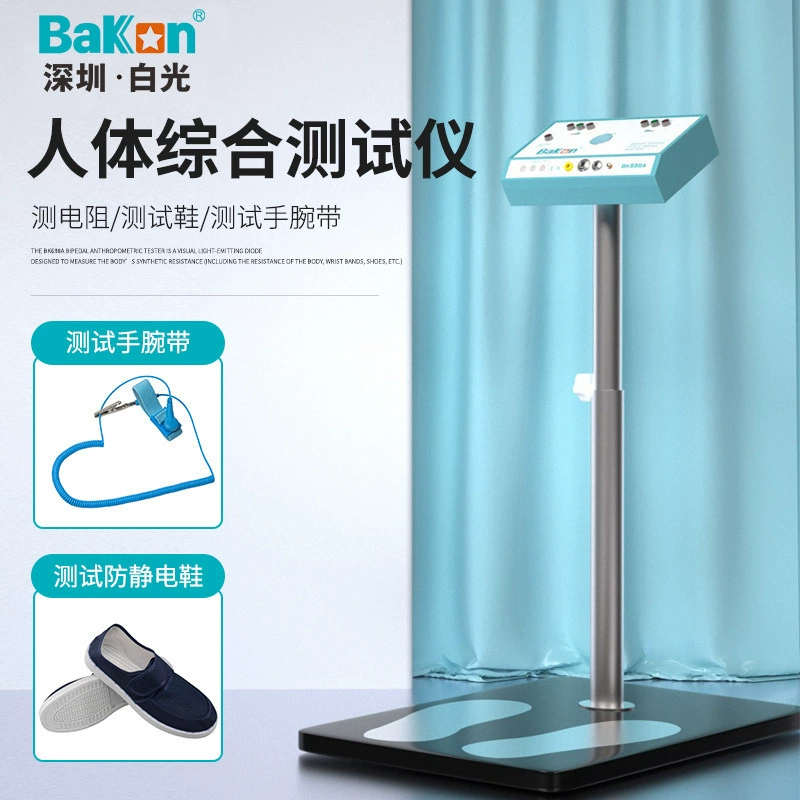 Белый свет BK698A тело человека интегрированный электростатический электростатический прибор заводской детектор поверхности электростатический измеритель