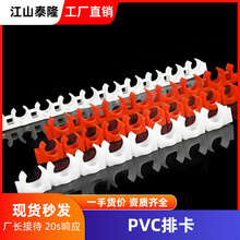 厂家批发16/20PVC低位U型塑料固定10位管卡地暖塑料管卡线管迫码