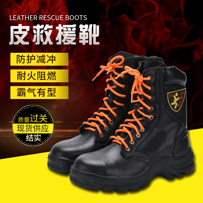 救援皮靴森林战斗防护鞋钢包头消防抢险救援靴抢险救助靴结实经用