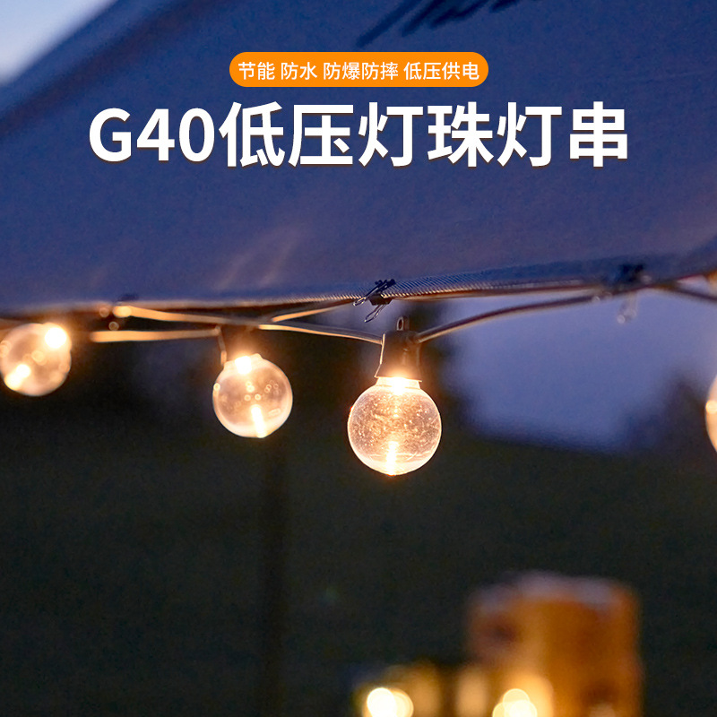 跨境爆款 G40灯串灯泡 户外串灯防雨花园婚庆装饰led露营氛围灯串