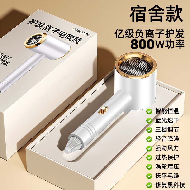 家用高速电吹风机负离子护发静音速干学生宿舍用大风力电吹风风筒|undefined