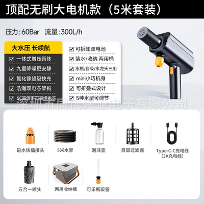 Brushless Car Washing Machine, High-Pressure Water Gun, Household Electric Lithium Battery 2026 New Model Cleaning Machine, Powerful Booster Device (Portable car washer) - black-brushless-motor-5m-long-hose-2600mwh-high-capacity-battery-up-to-35-minutes-of-continuous-cleaning
