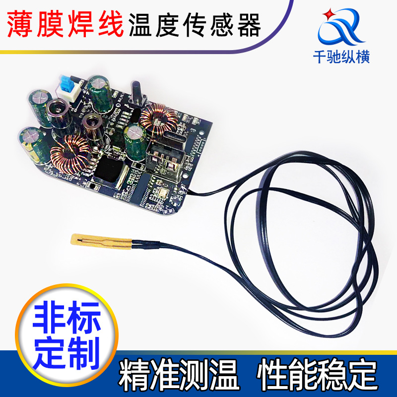 生产ntc温度传感器100K3950薄膜电阻焊线黑色PVC线NTC高精度测温