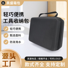 定制eva收纳包大容量 3c数码产品无人机充电宝硬盘包 工具包