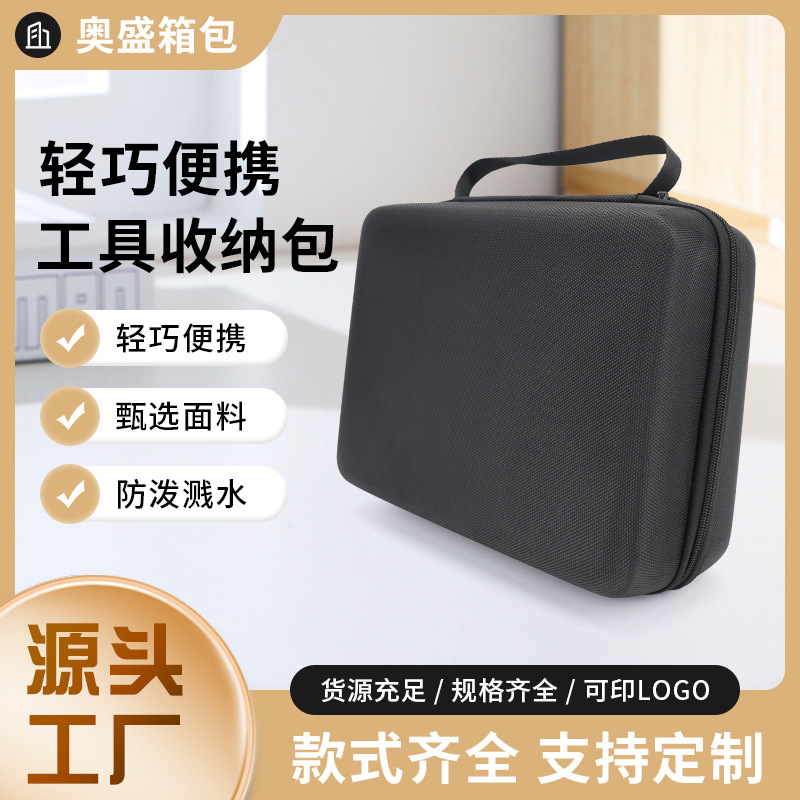 定制eva收纳包大容量 3c数码产品无人机充电宝硬盘包 工具包