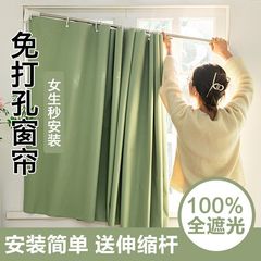 穴を開けないで全遮光の小さいカーテンの日よけ布の新型の寝室はカーテンを遮って部屋を出て断熱して防音します。