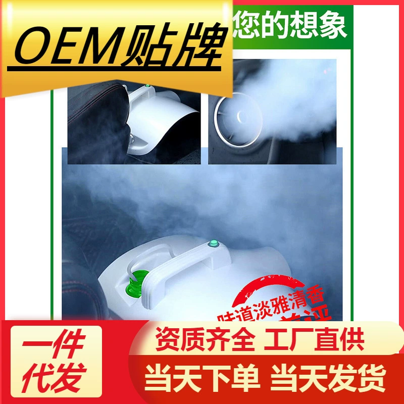 Автомобильный ароматизатор-распылитель Hongpeng, 360 нанометров, для удаления запахов и формальдегида, большой емкости