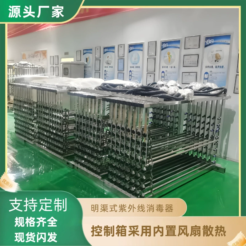 Модуль ультрафиолетовой дезинфекции открытого канала, стерилизация городских сточных вод, установка ультрафиолетовой дезинфекции стеллажного типа для очистки промышленных сточных вод