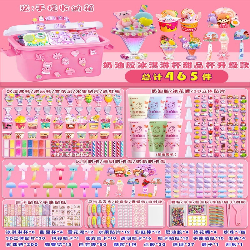 奶油胶diy材料咕卡奶油蛋糕冰淇淋儿童手工杯子咕卡套装女孩玩具|undefined