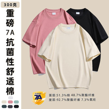 夏季直播新款重磅舒适棉落肩款300g 短袖t恤支持DIY工作服广告衫