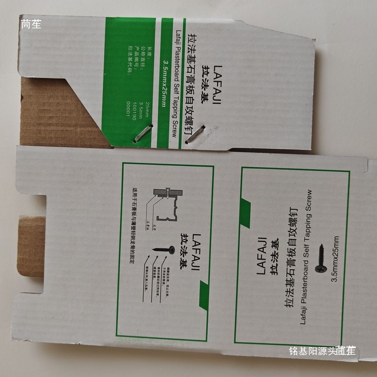 干壁钉包装盒螺丝钉盒子拉法基高强干壁钉空盒自攻螺丝纸盒垒德株