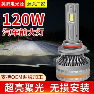H4汽车led大灯 LED汽车前大灯h4 H7 H11 9005 led车灯泡