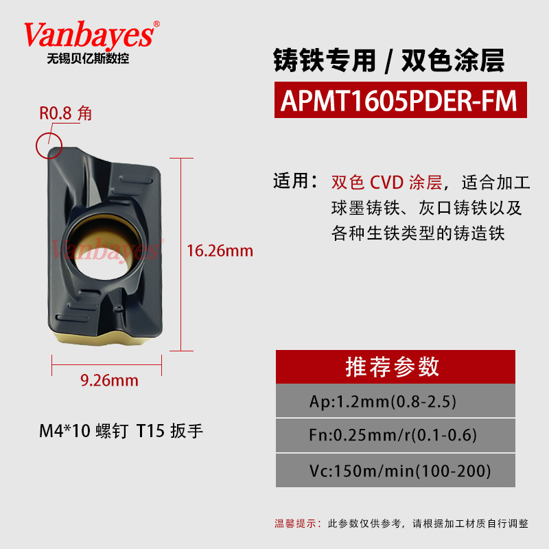 10개) APMT1605-FM 2색 [주철용 특수 내마모 모델]