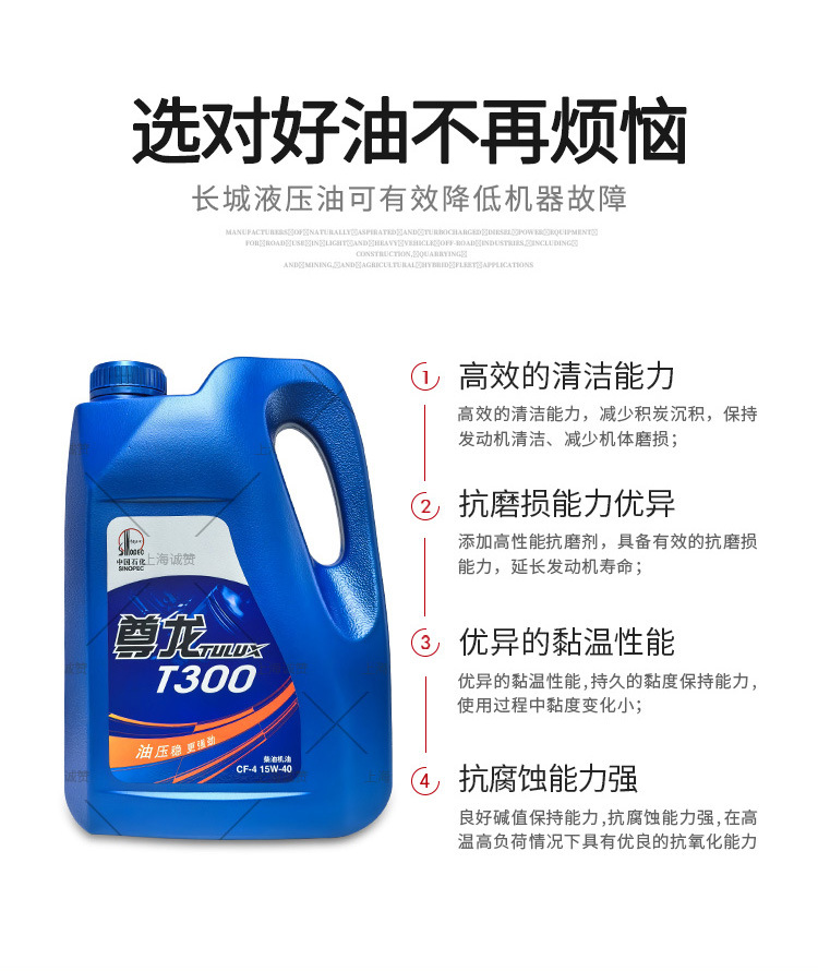 Suitable for Great Wall Zunlong T300/500/700 Other 5W-40 20W-50 Diesel Engine Oil Engine Trucks