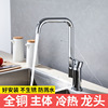 All copper subject Hot and cold kitchen Trays water tap Sink rotate bathroom Kitchen parts