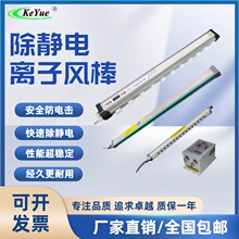 源头厂家直供离子风棒工业除静电除尘静电棒离子棒脉冲离子风棒
