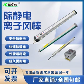 离子风机;离子风蛇;离子风枪