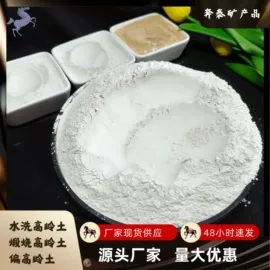 其他非金属;麦饭石;栽培基质
