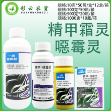 一帆苗得利30%精甲噁霉灵西瓜枯萎病杀菌剂精甲霜灵恶霉灵农药