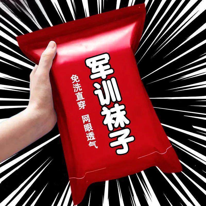 Summer Military Training Essential Socks, Anti-Odor Disposable Socks, Mesh No-Wash Daily Use, Durable Sports Training Sweat-Absorbing Socks