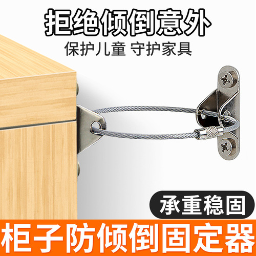 Furniture Anti-Tip Bracket Shoe Cabinet Bookshelf Dresser Adjustable Nylon Thickened Protection for Children Safety Anti-Tip