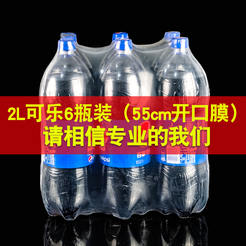Película Termoencogible de PE de Polipropileno para Botellas y Bebidas