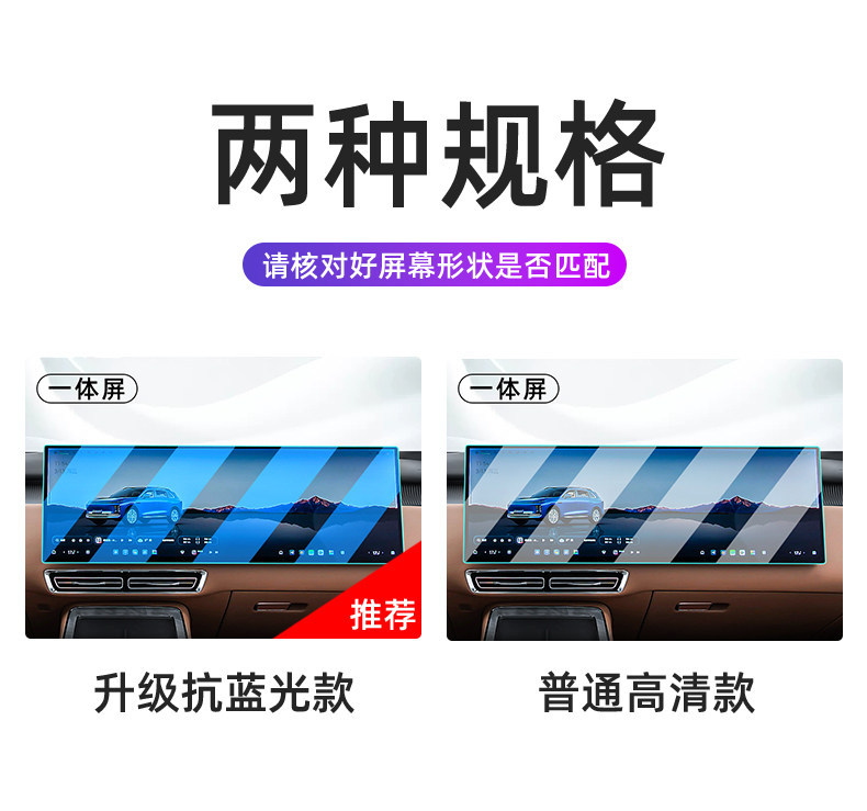 Suitable for 26 models of Xingtu EX7 central control tempered film, car navigation screen protector, display screen protective film, dashboard