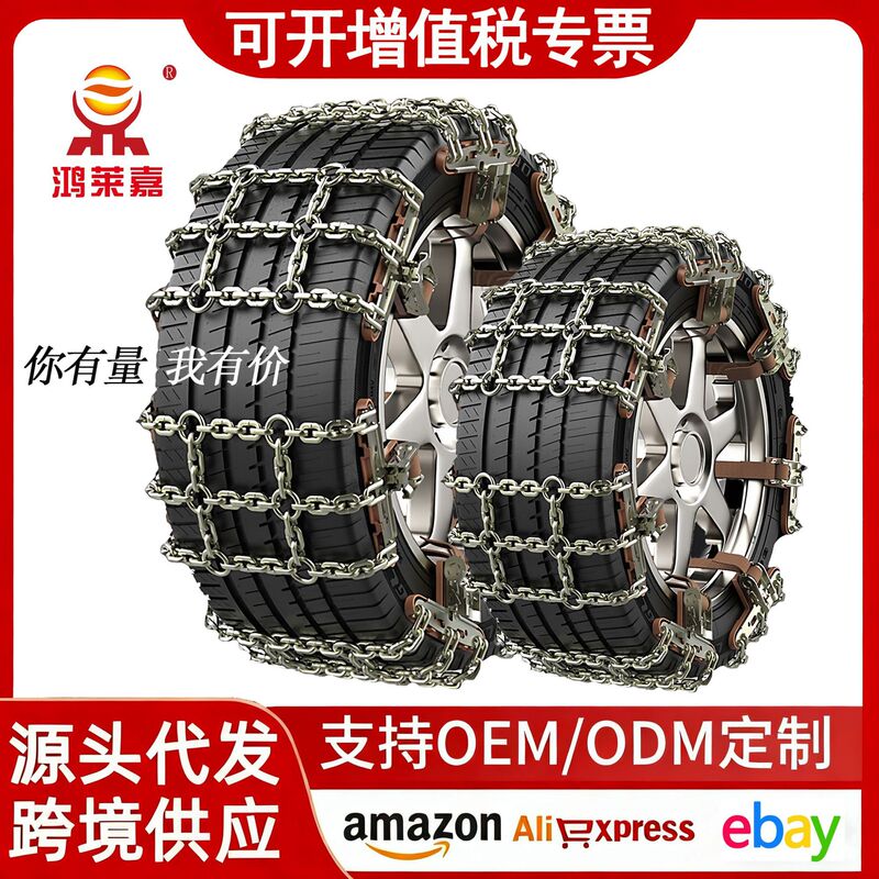 Car Tire Anti-Skid Chains Snow Emergency Anti-Skid Chains for Sedans and Suvs, Universal Ice-Breaking Chains for Four-Wheel Vehicles