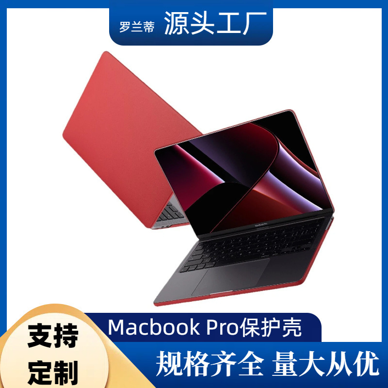 MacBook Pro Protective Case Is Suitable for Apple Notebook Business High-End MacBook Pro Protective Case Cover