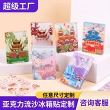 流沙冰箱贴定制中国城市文创纪念品磁铁强吸流麻亚克力冰箱贴定制
